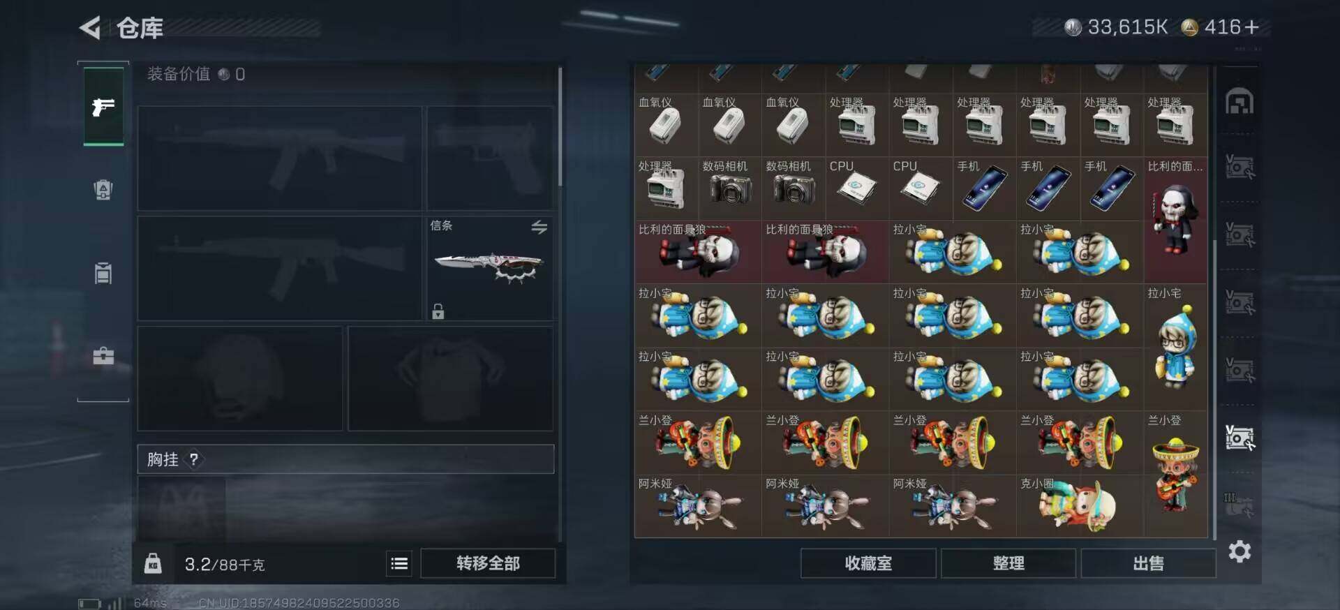 SJZCMW425993三角洲行动账号详情图16 SJZCMW425993三角洲行动账号详情图16