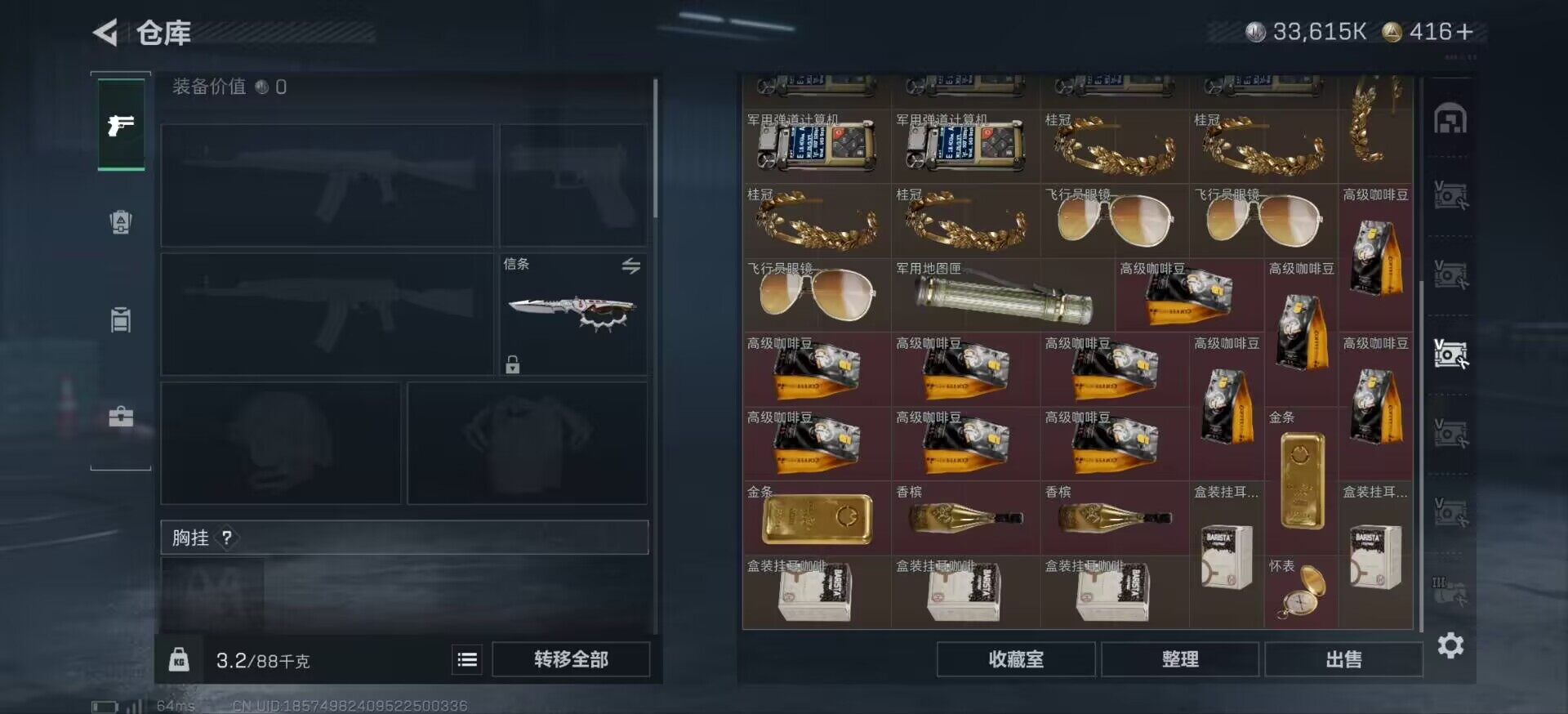 SJZCMW425993三角洲行动账号详情图17 SJZCMW425993三角洲行动账号详情图17