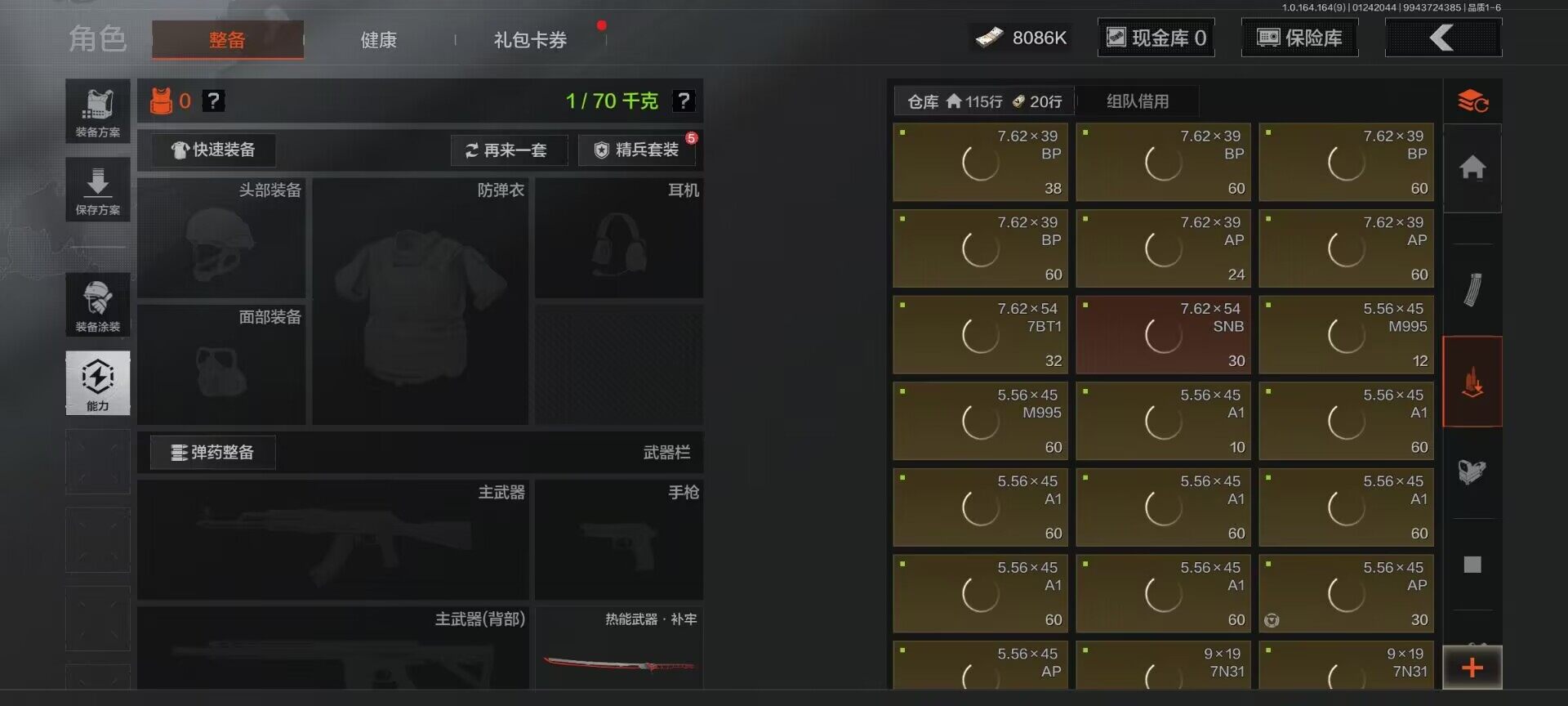 AQEY45114暗区突围账号详情图4