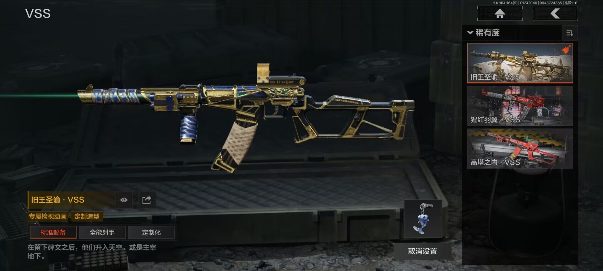 AQEY45114暗区突围账号详情图5