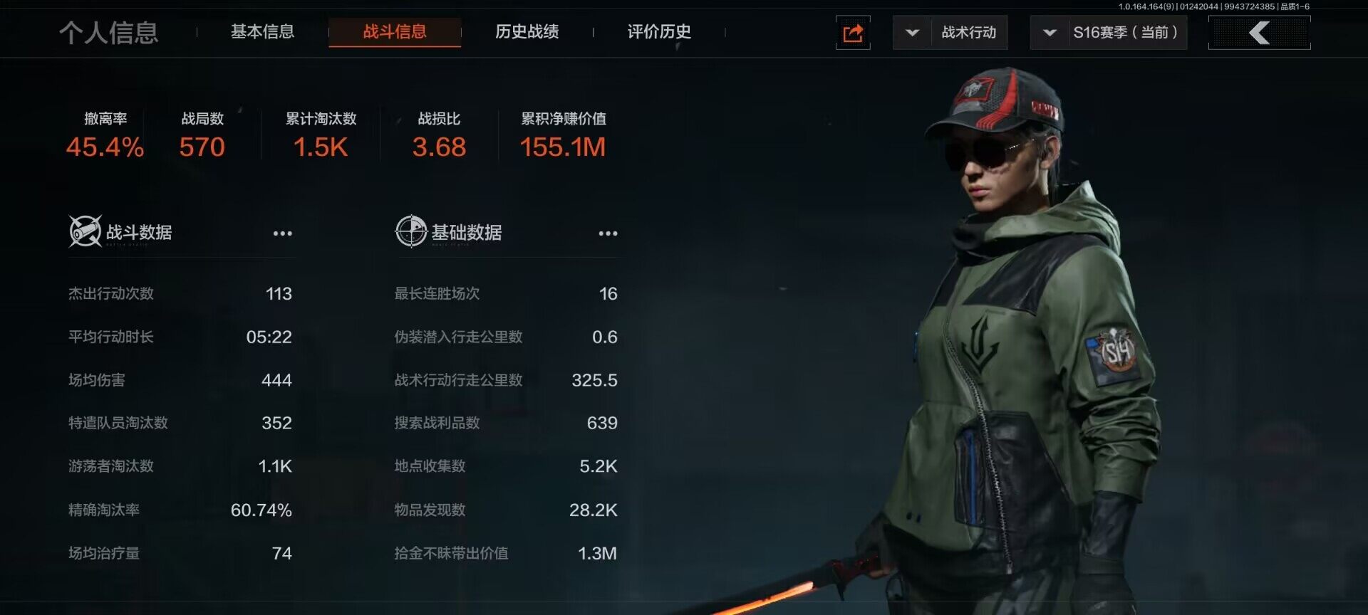 AQEY45114暗区突围账号详情图3