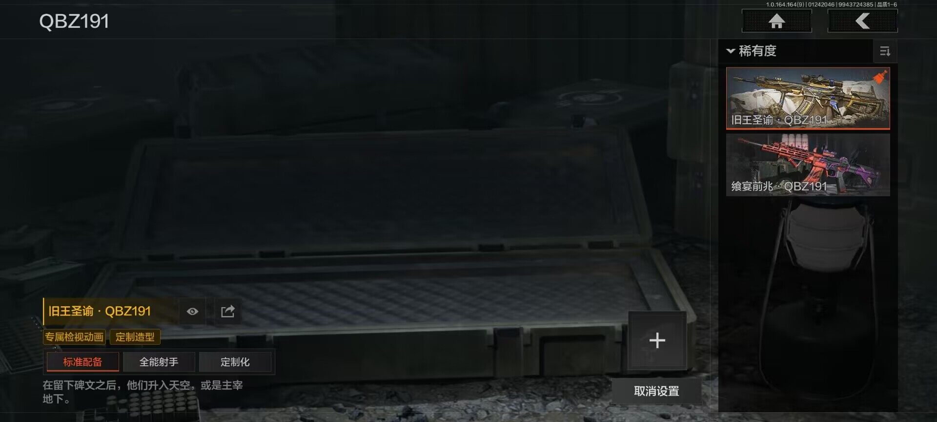 AQEY45114暗区突围账号详情图9