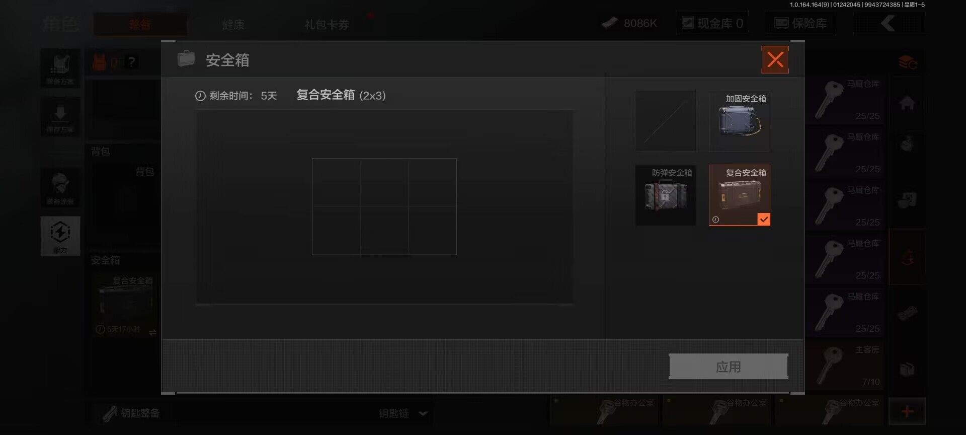 AQEY45114暗区突围账号详情图11