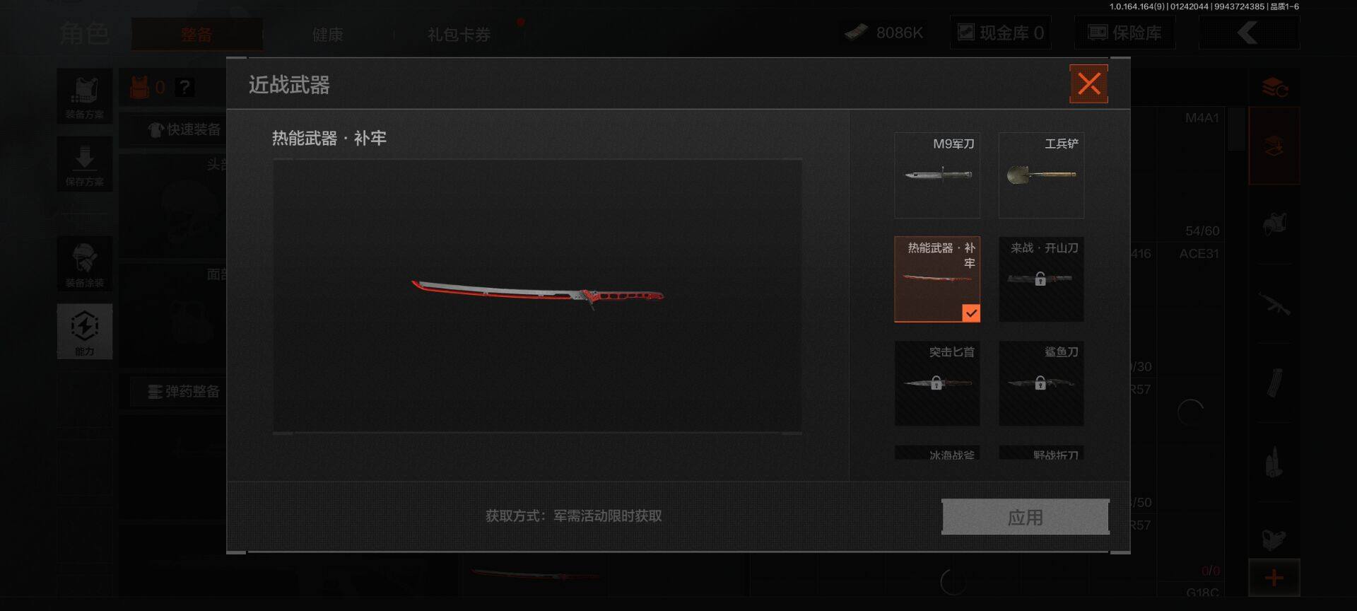 AQEY45114暗区突围账号详情图13