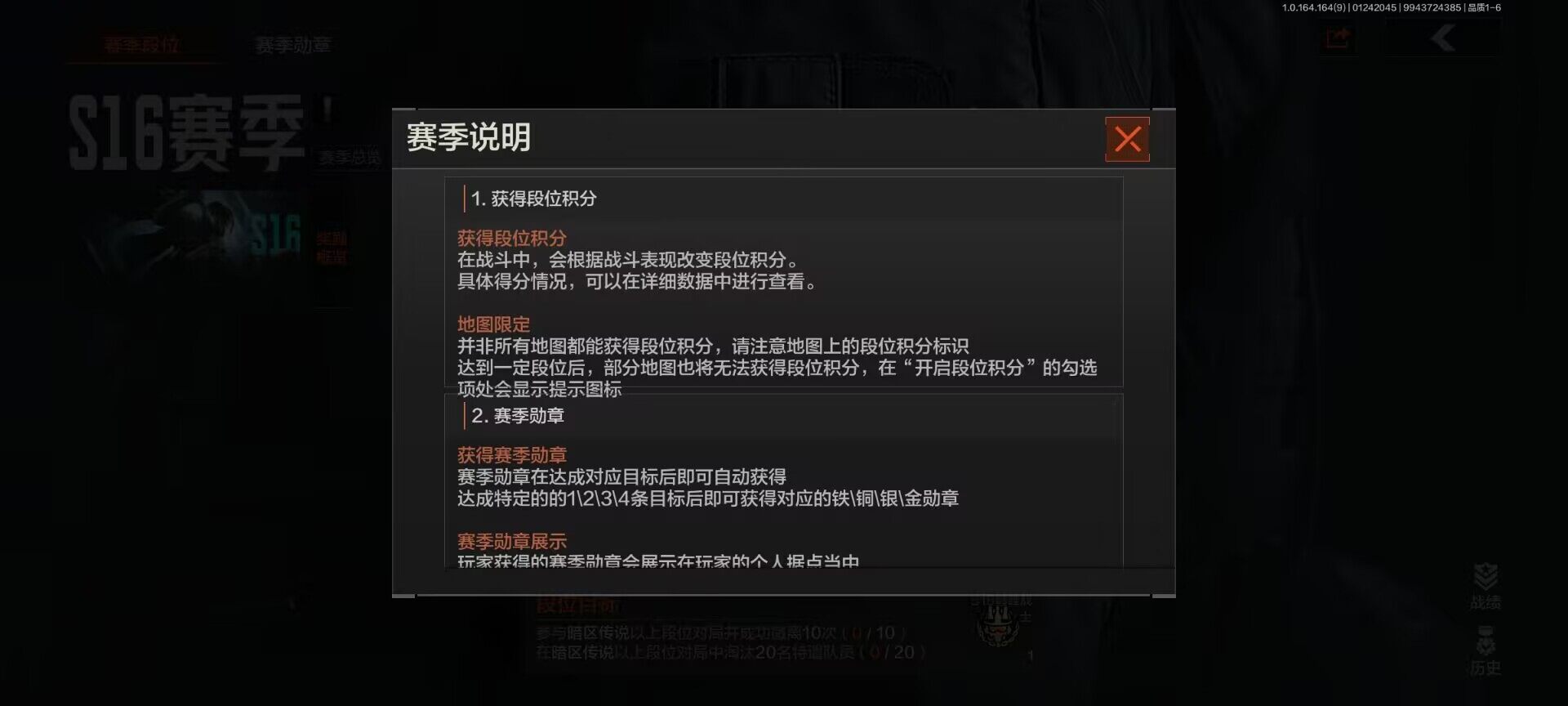 AQEY45114暗区突围账号详情图14