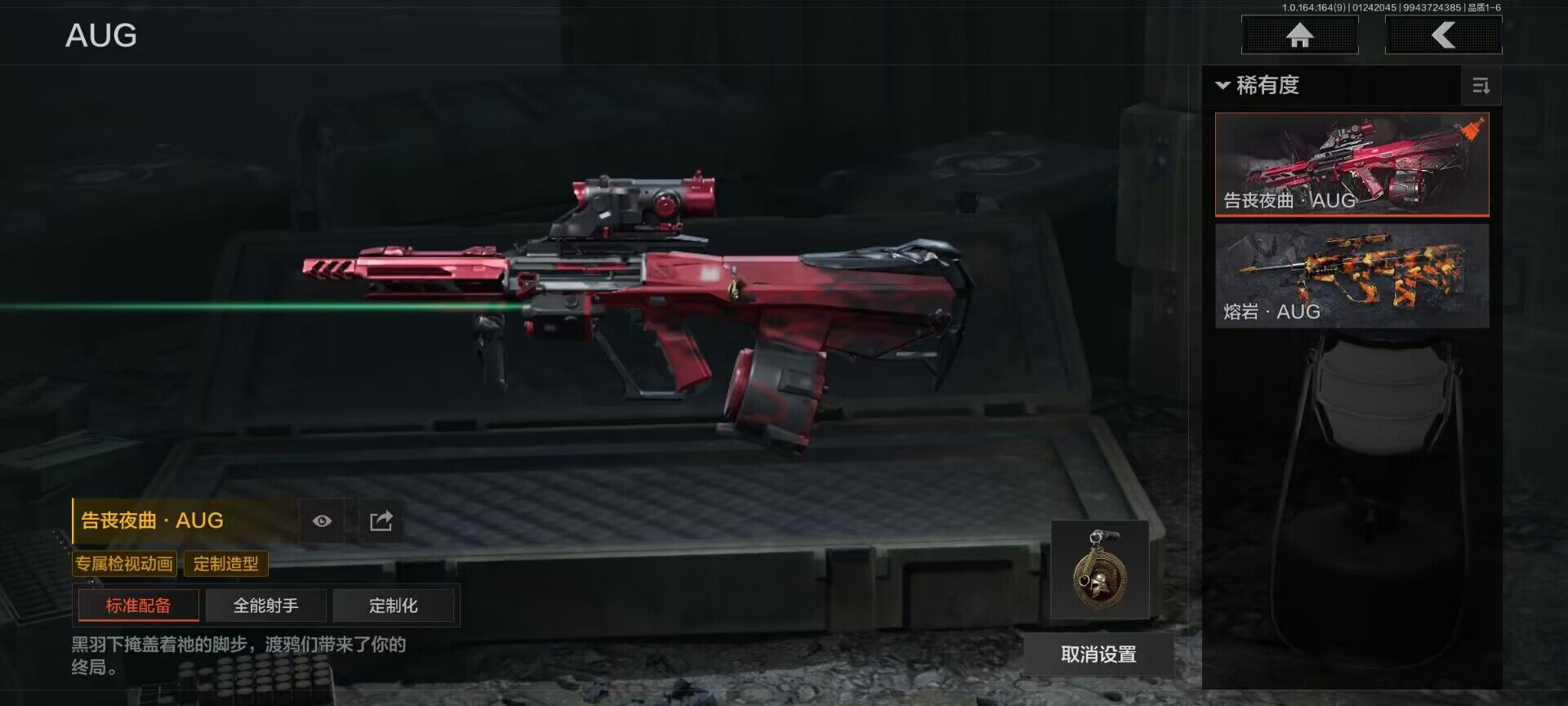 AQEY45114暗区突围账号详情图7