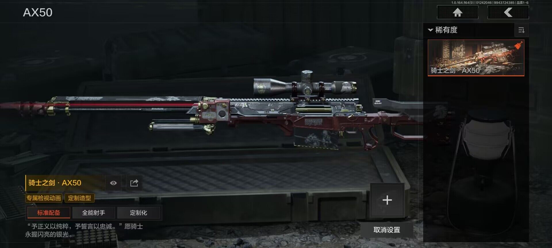 AQEY45114暗区突围账号详情图8