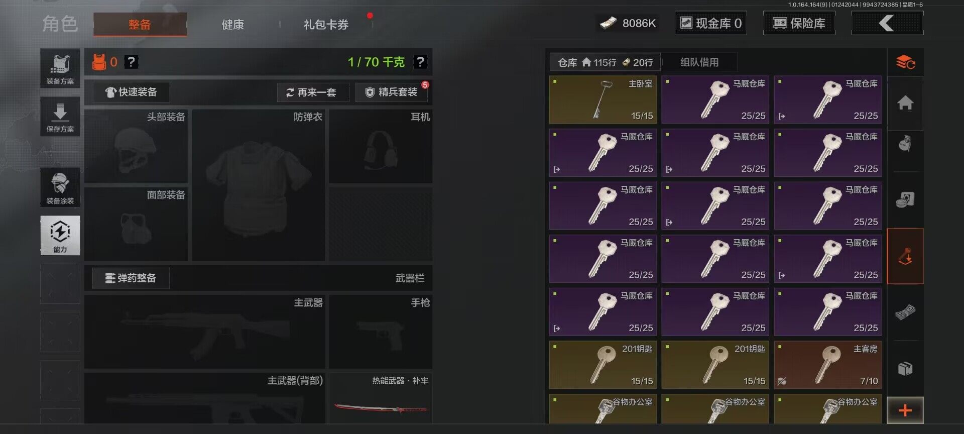 AQEY45114暗区突围账号详情图16