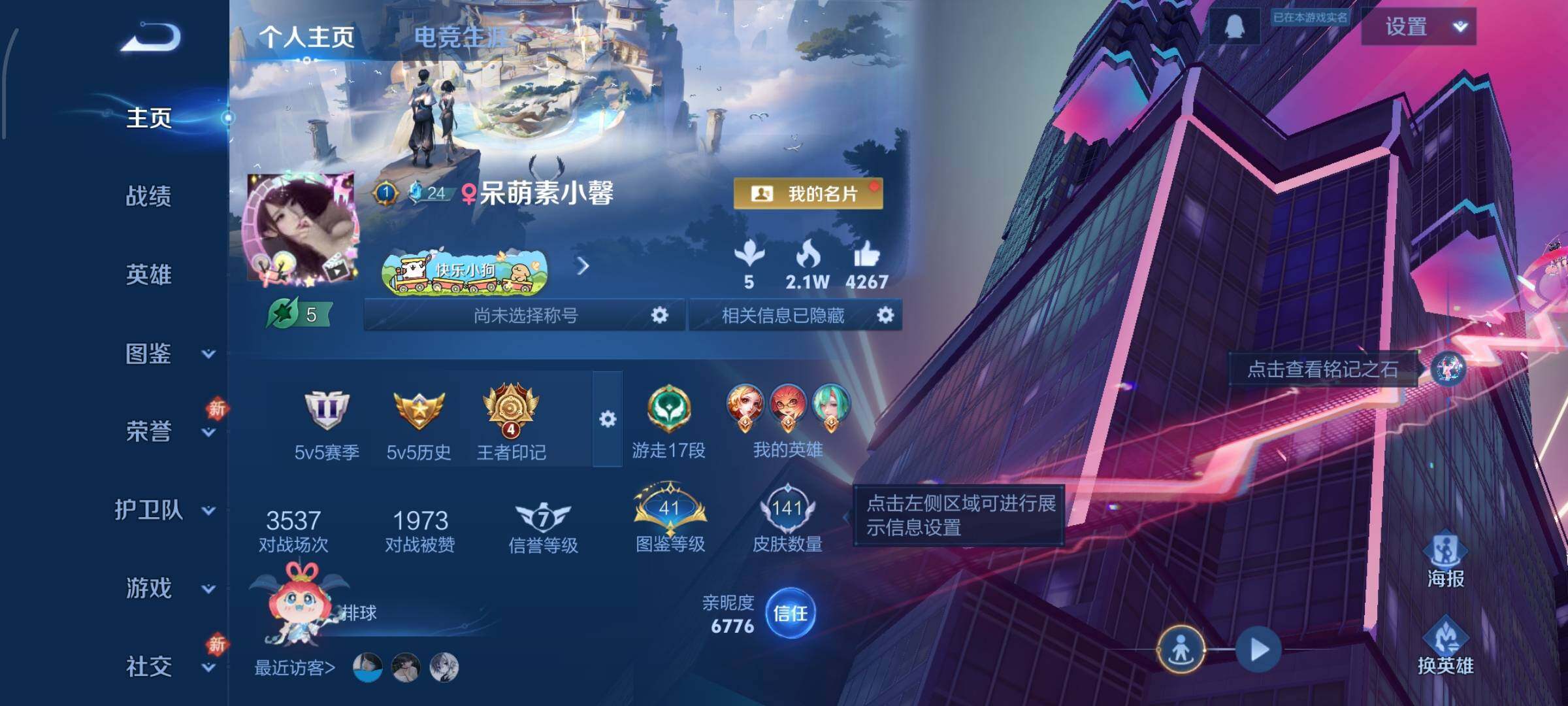 WZCMW484774王者荣耀账号详情图2