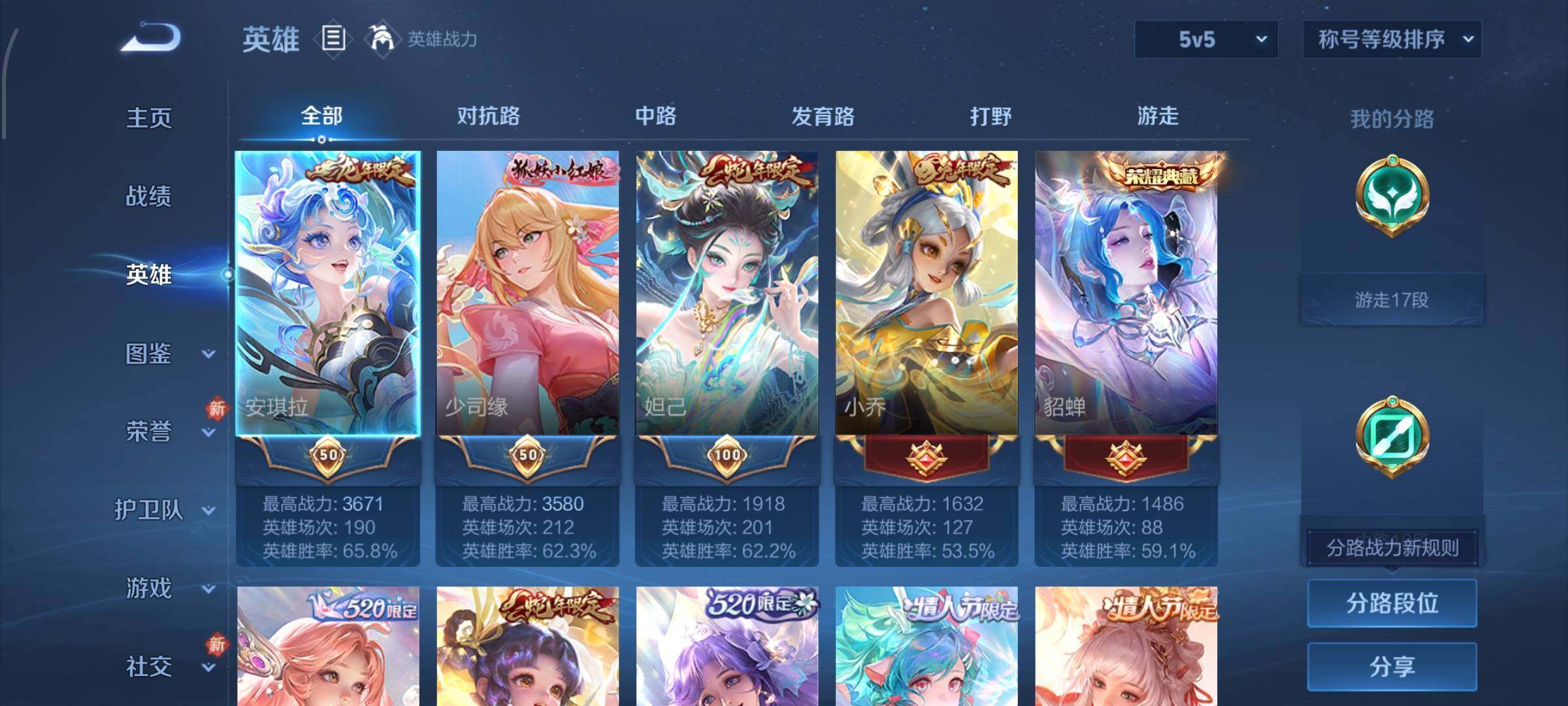 WZCMW484774王者荣耀账号详情图3