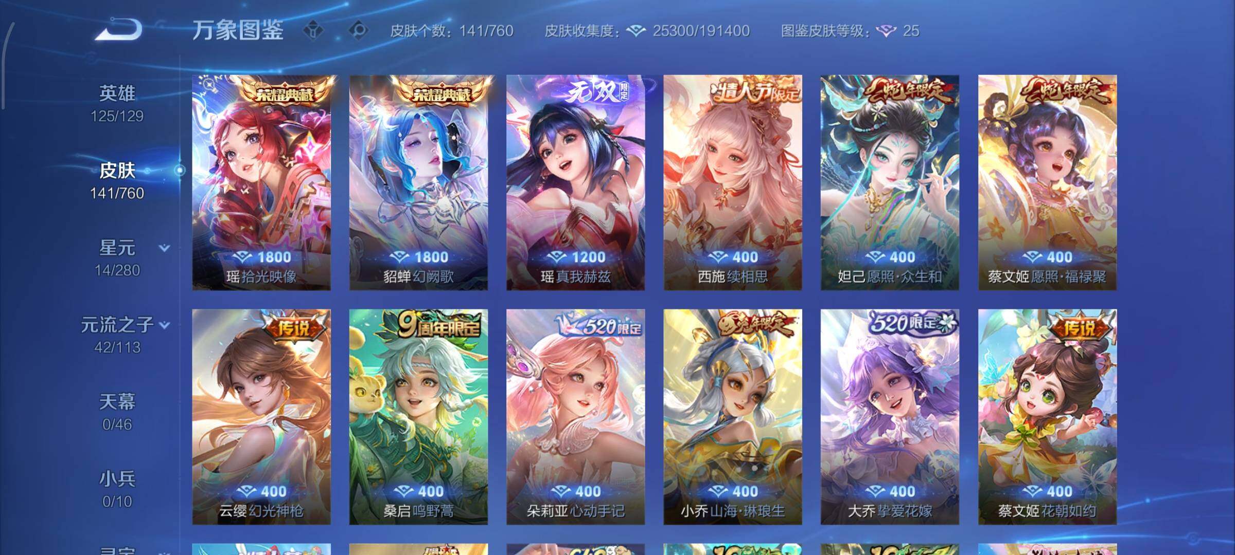 WZCMW484774王者荣耀账号详情图6