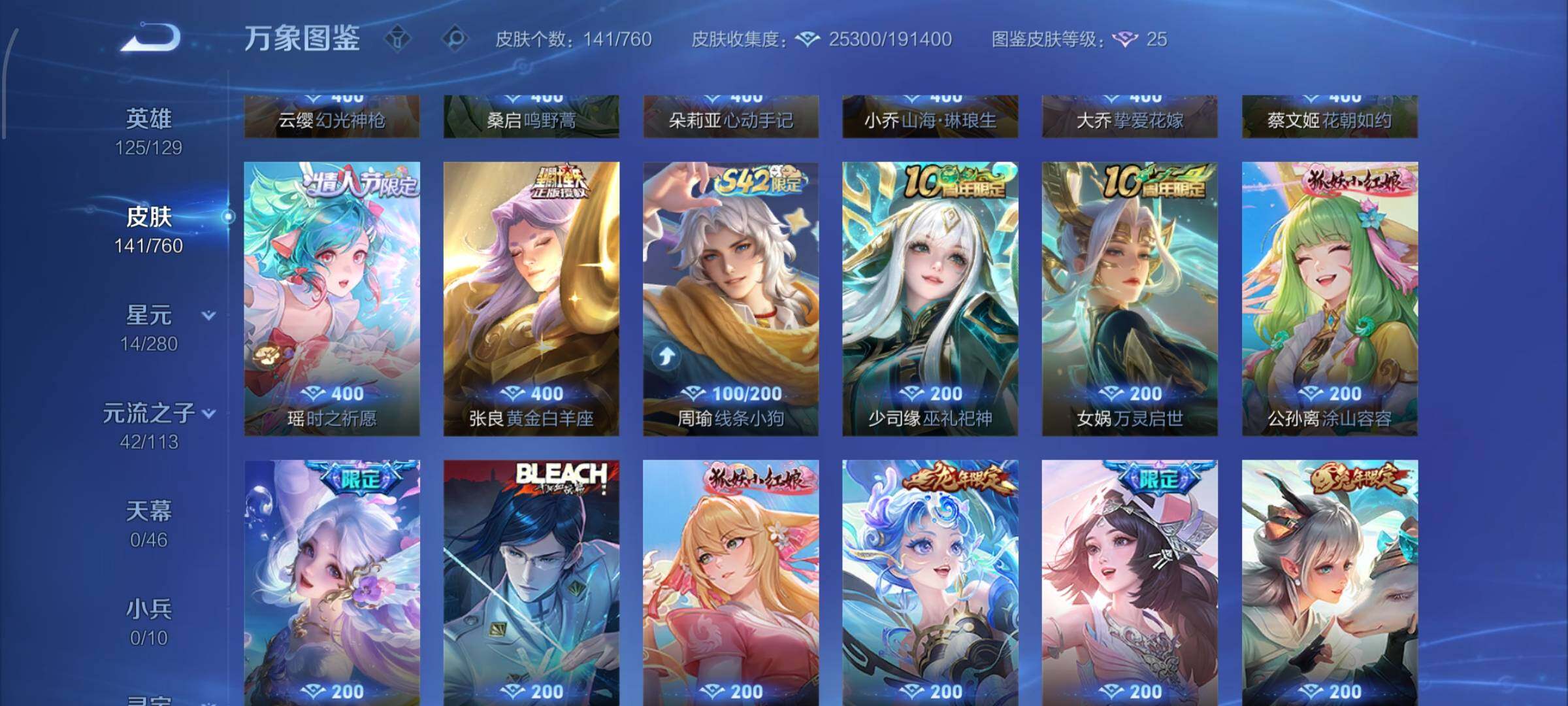 WZCMW484774王者荣耀账号详情图7