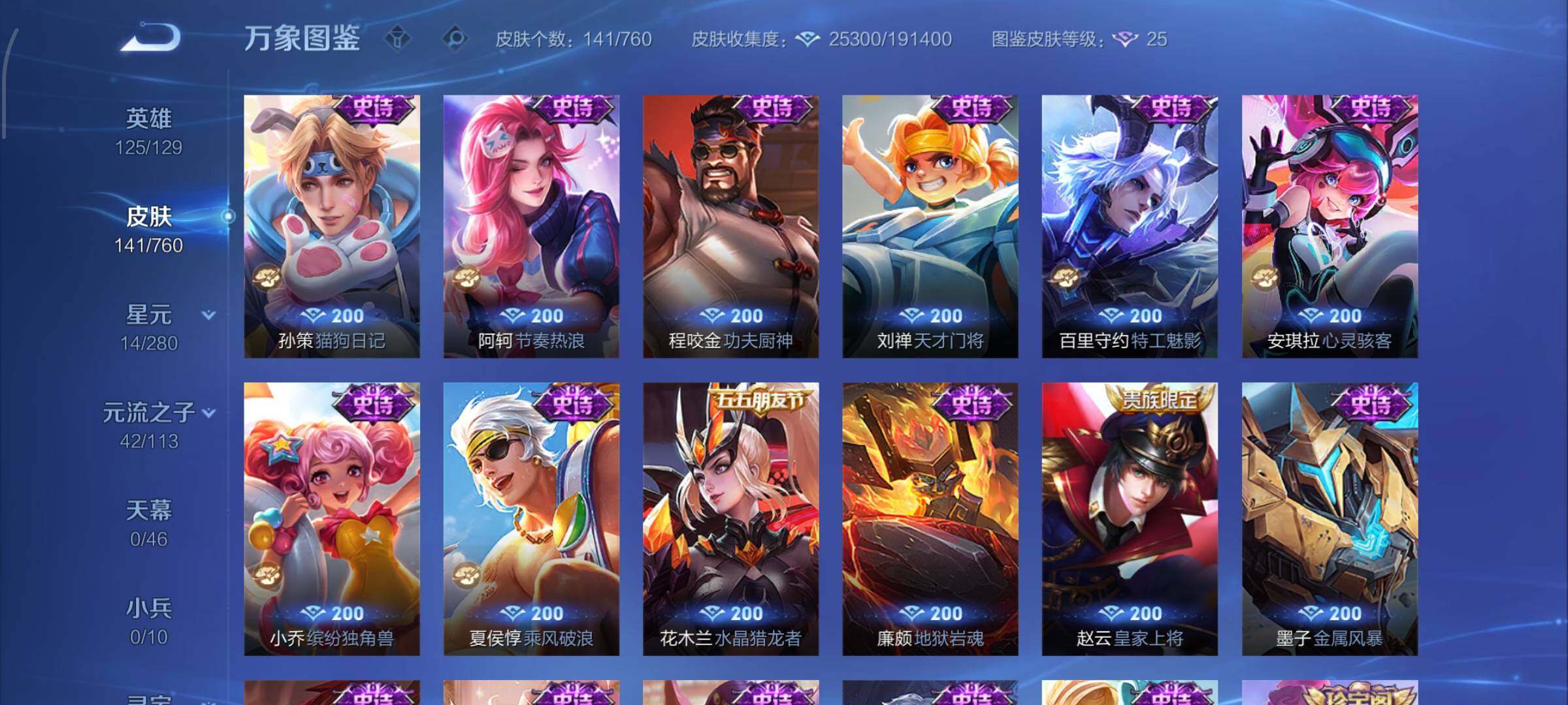 WZCMW484774王者荣耀账号详情图9