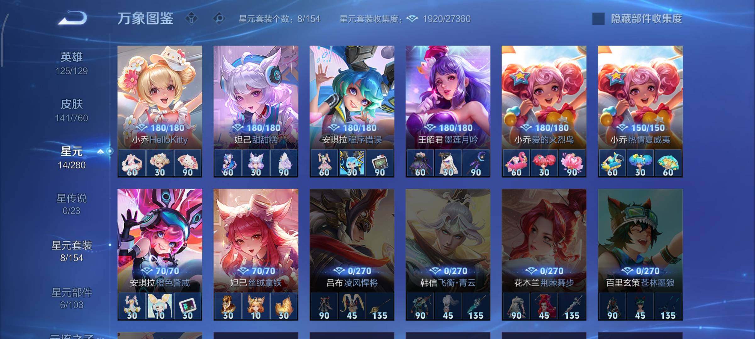 WZCMW484774王者荣耀账号详情图10