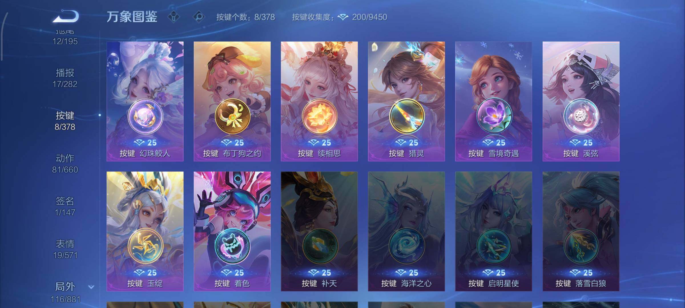 WZCMW484774王者荣耀账号详情图12