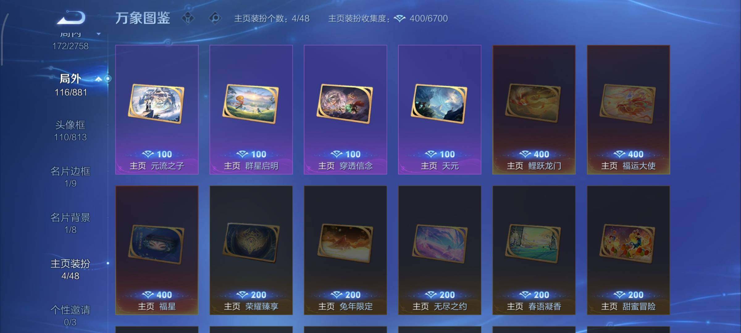 WZCMW484774王者荣耀账号详情图14