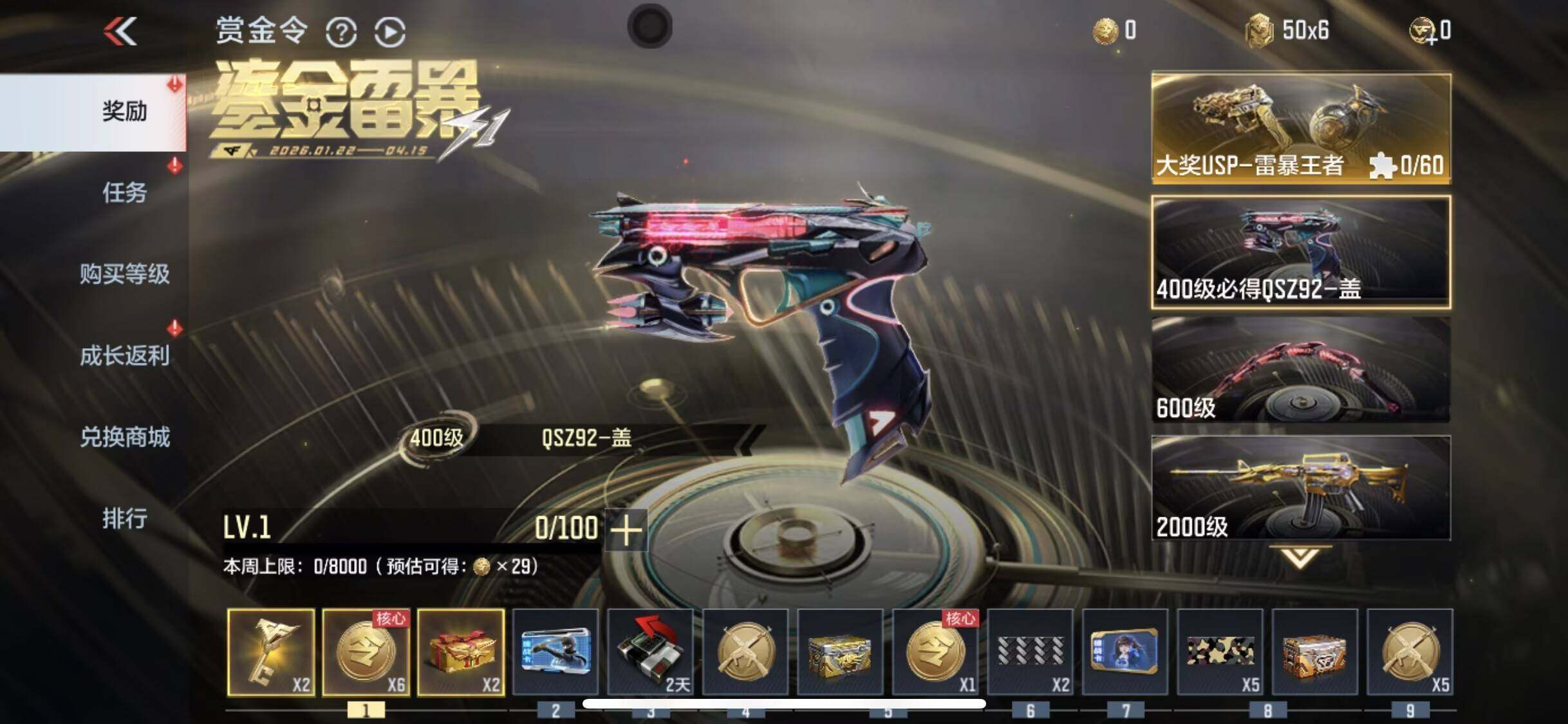 CFMQM46626枪战王者账号详情图12