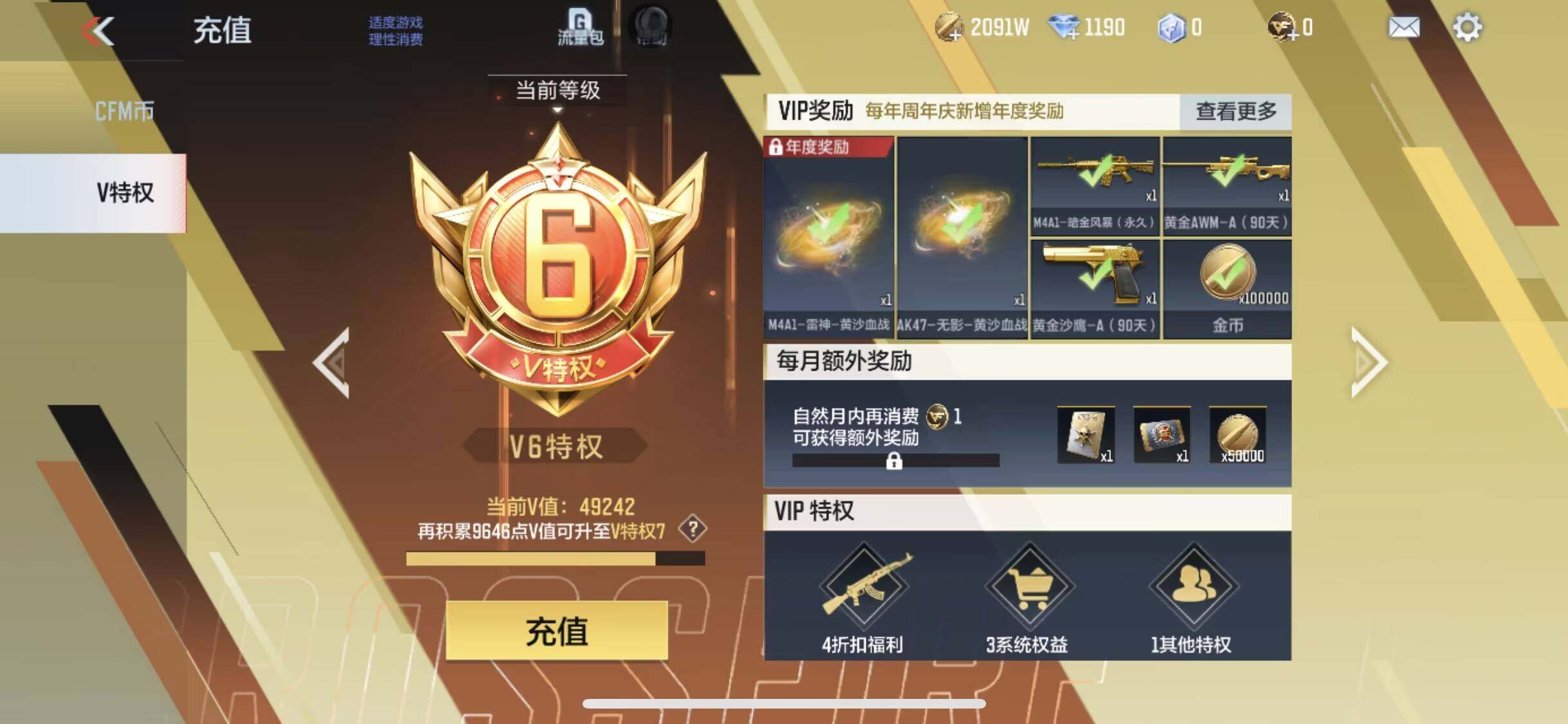 CFMQM46626枪战王者账号详情图13