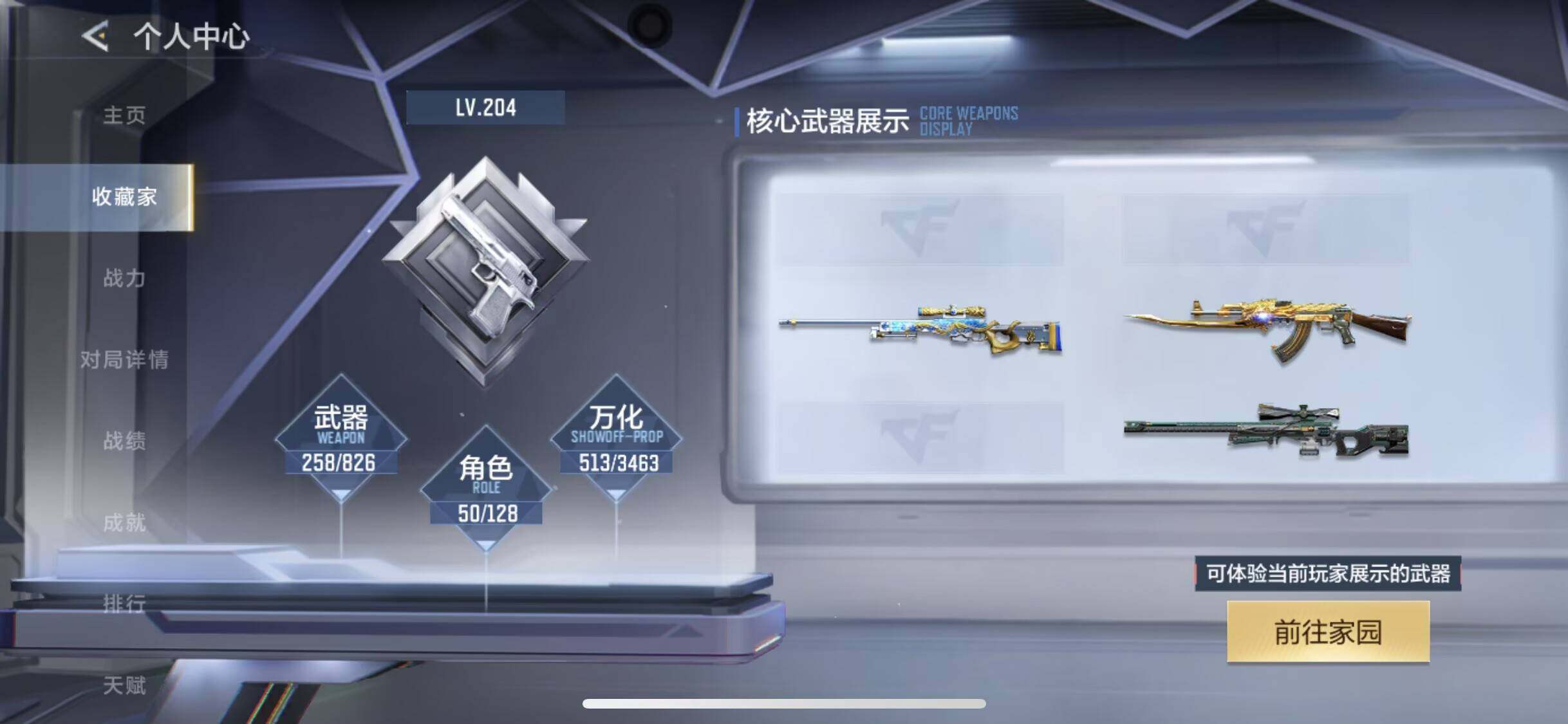 CFMQM46626枪战王者账号详情图16