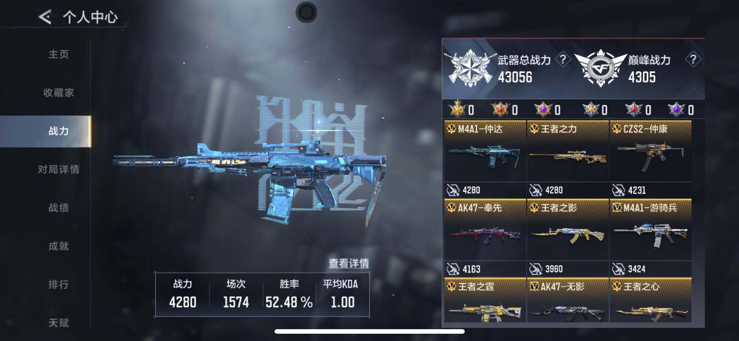 CFMQM46626枪战王者账号详情图18