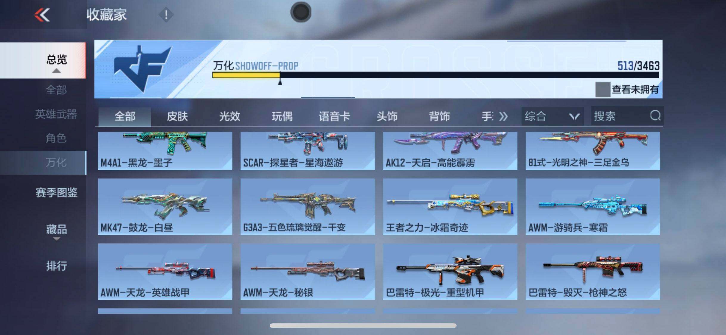 CFMQM46626枪战王者账号详情图21