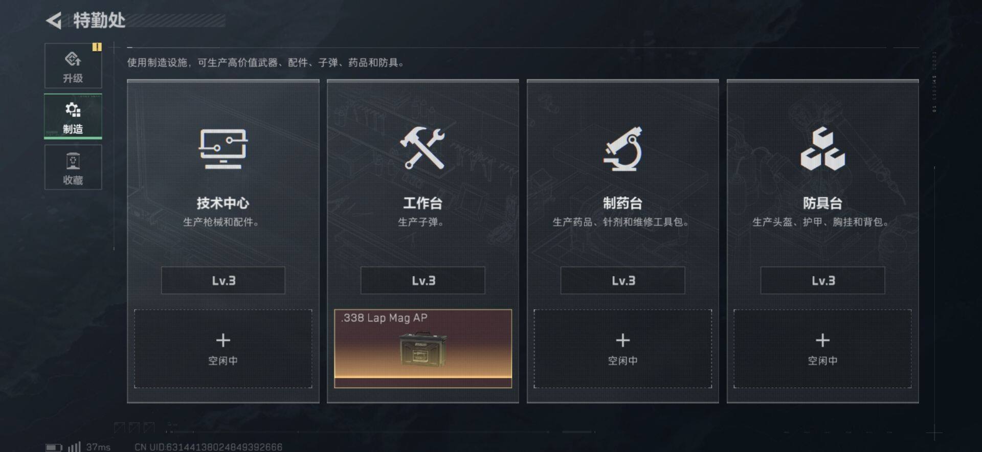 SJZQM423100三角洲行动账号详情图9