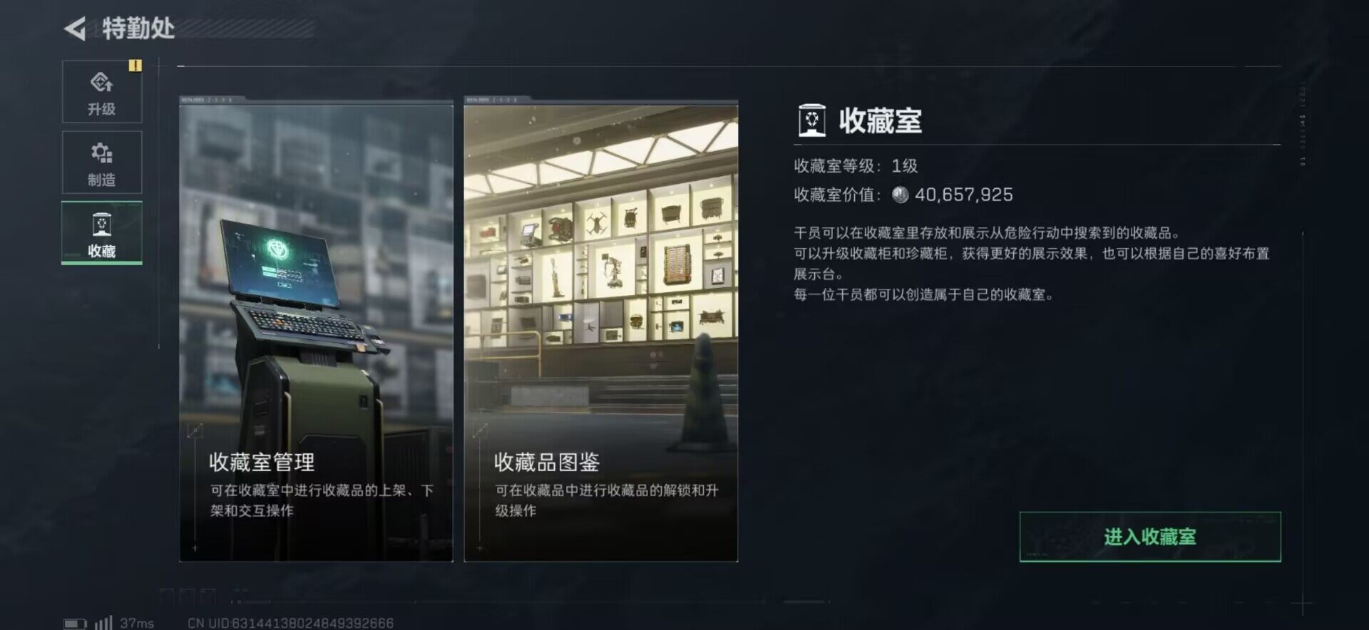 SJZQM423100三角洲行动账号详情图10