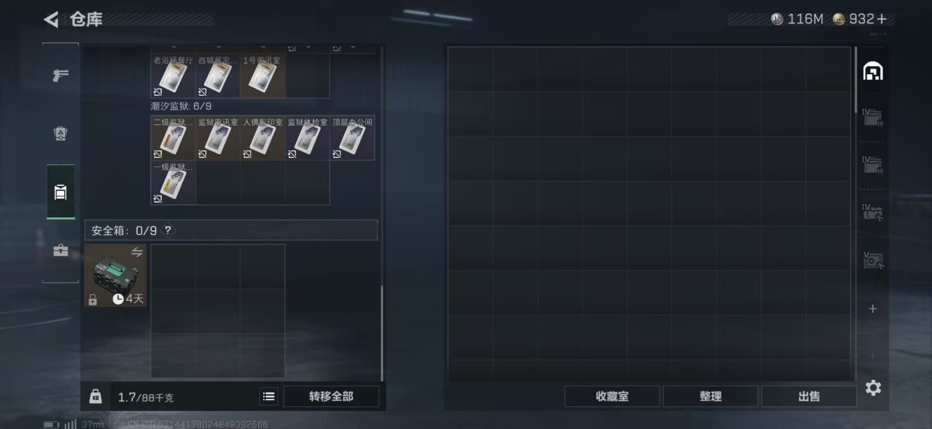 SJZQM423100三角洲行动账号详情图11