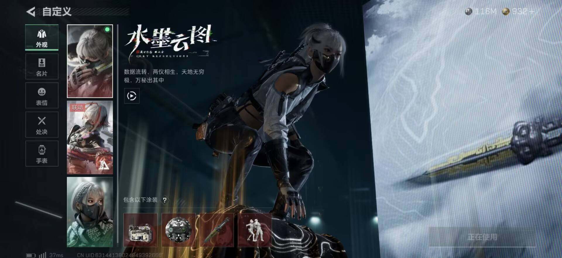 SJZQM423100三角洲行动账号详情图7