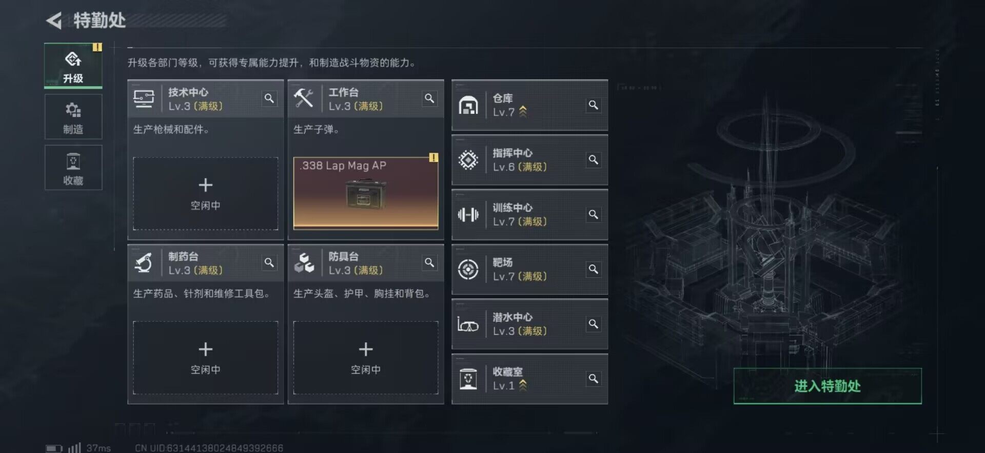 SJZQM423100三角洲行动账号详情图6