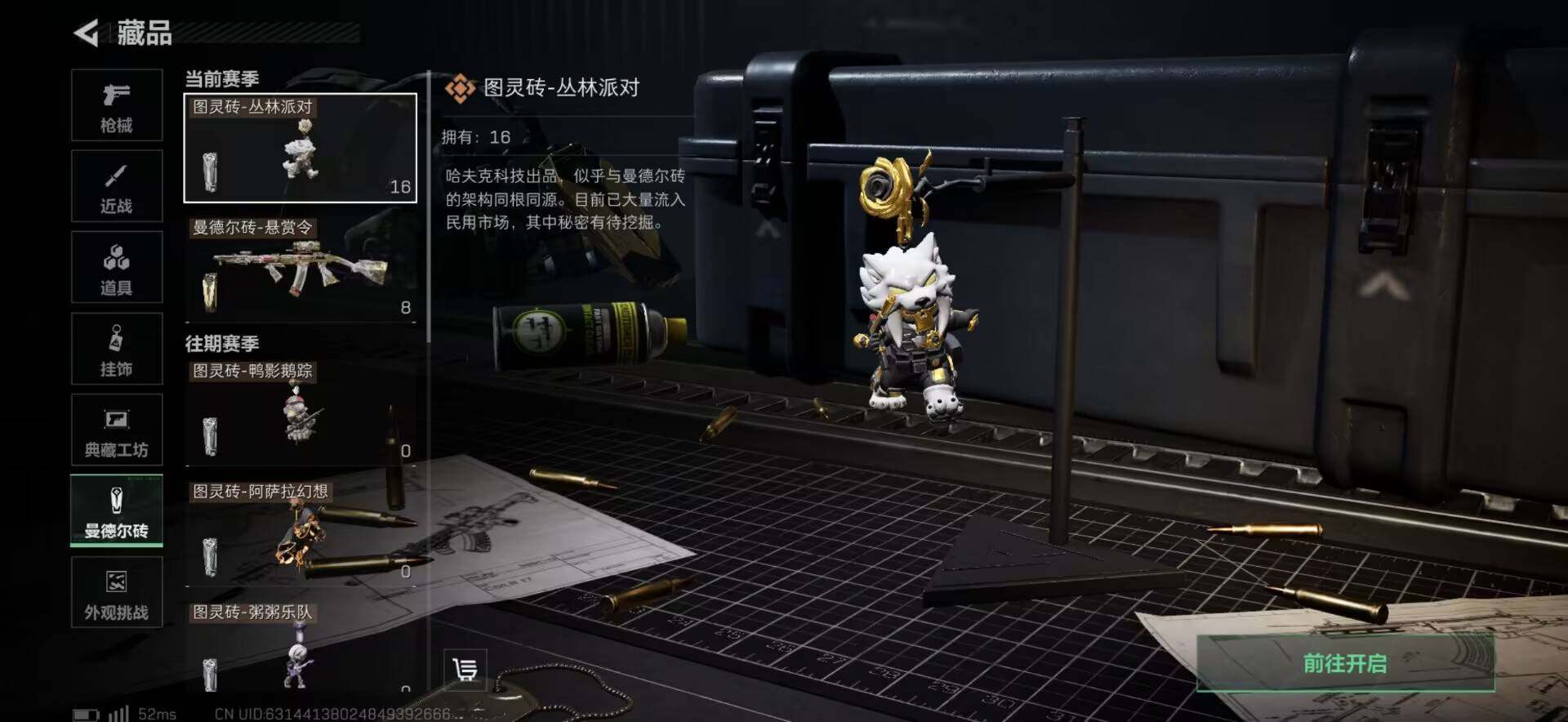 SJZQM423100三角洲行动账号详情图16