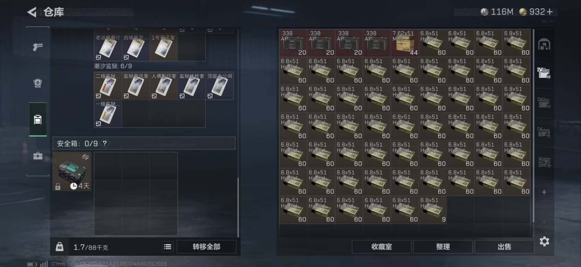 SJZQM423100三角洲行动账号详情图17