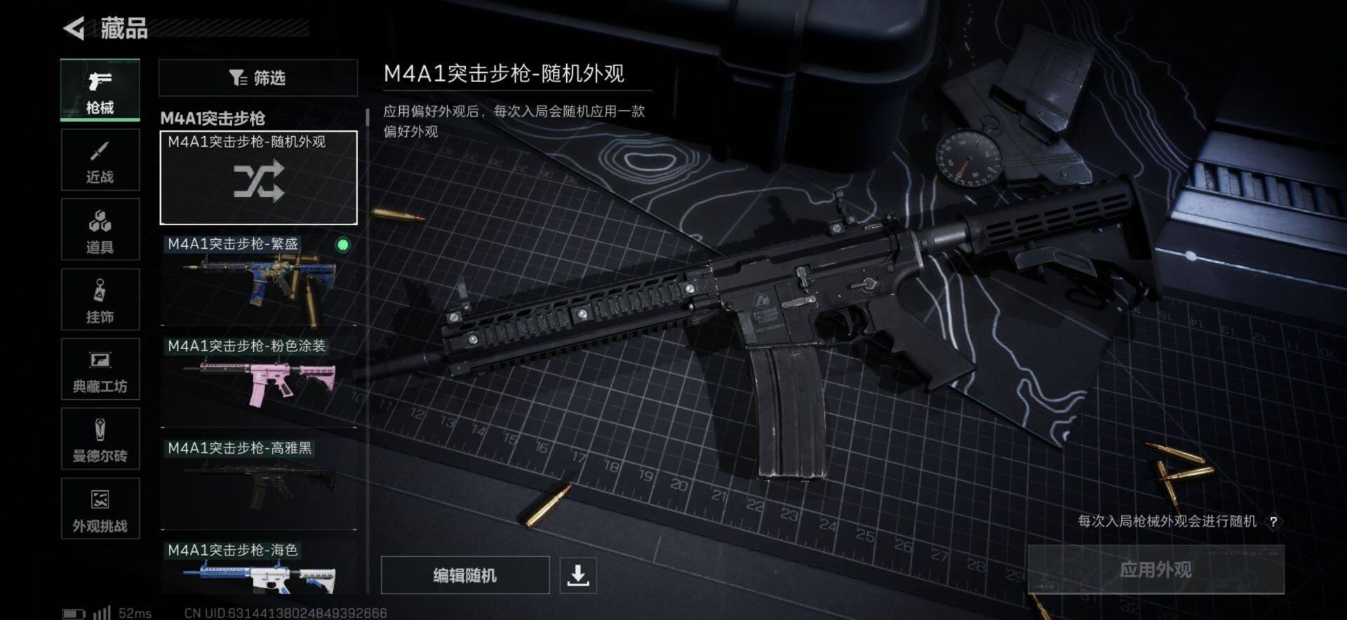 SJZQM423100三角洲行动账号详情图19