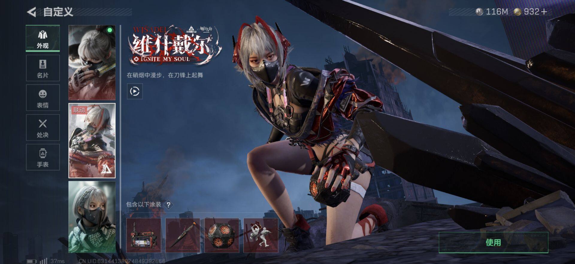 SJZQM423100三角洲行动账号详情图8