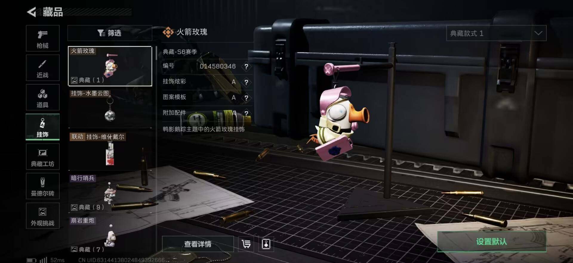 SJZQM423100三角洲行动账号详情图21