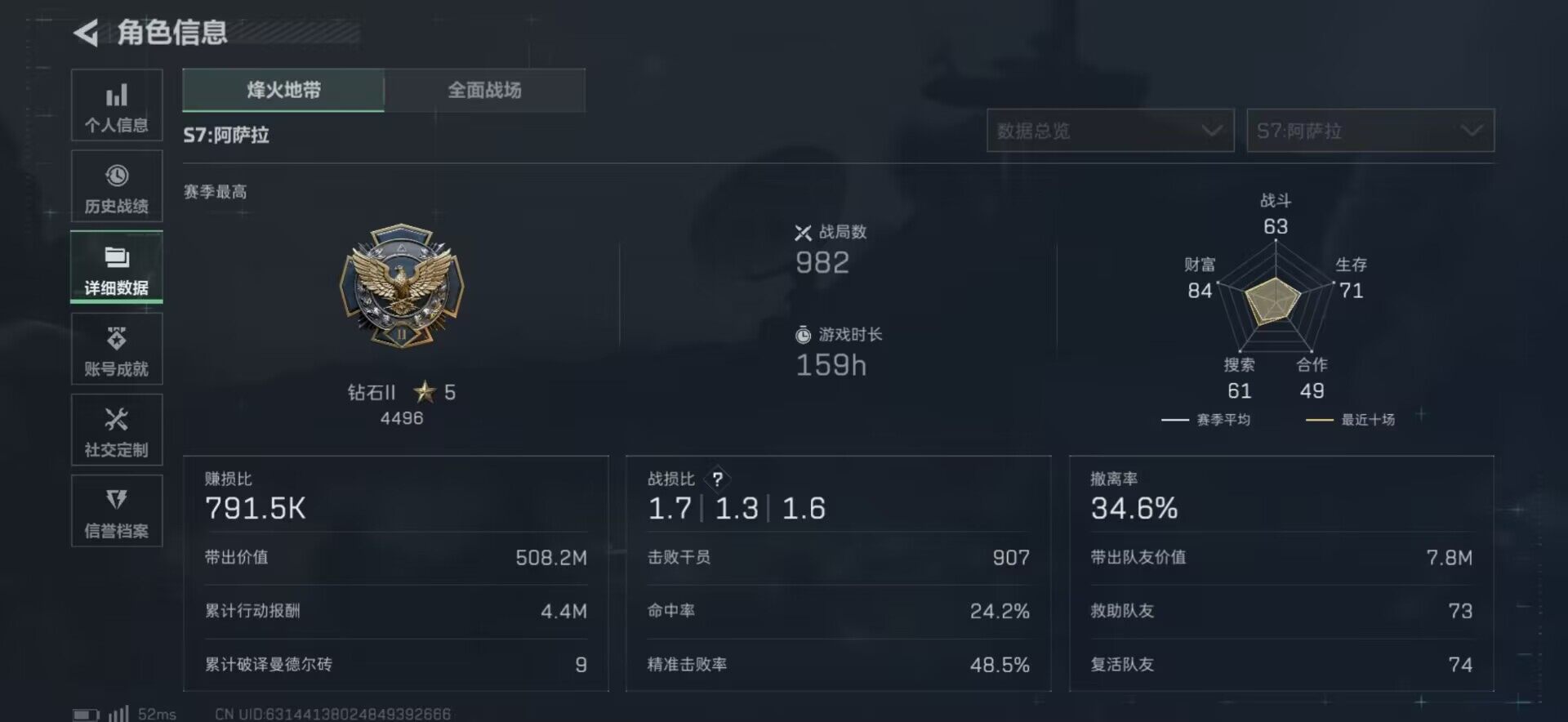 SJZQM423100三角洲行动账号详情图23