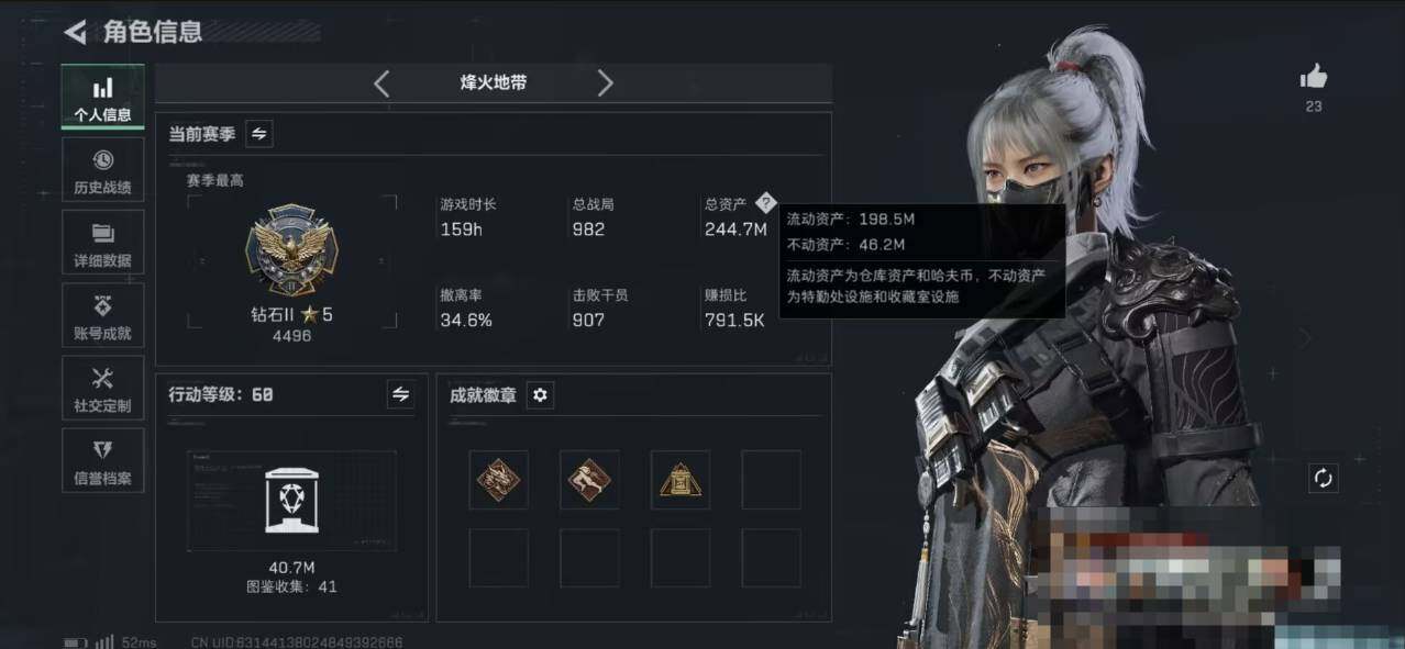 SJZQM423100三角洲行动账号详情图5