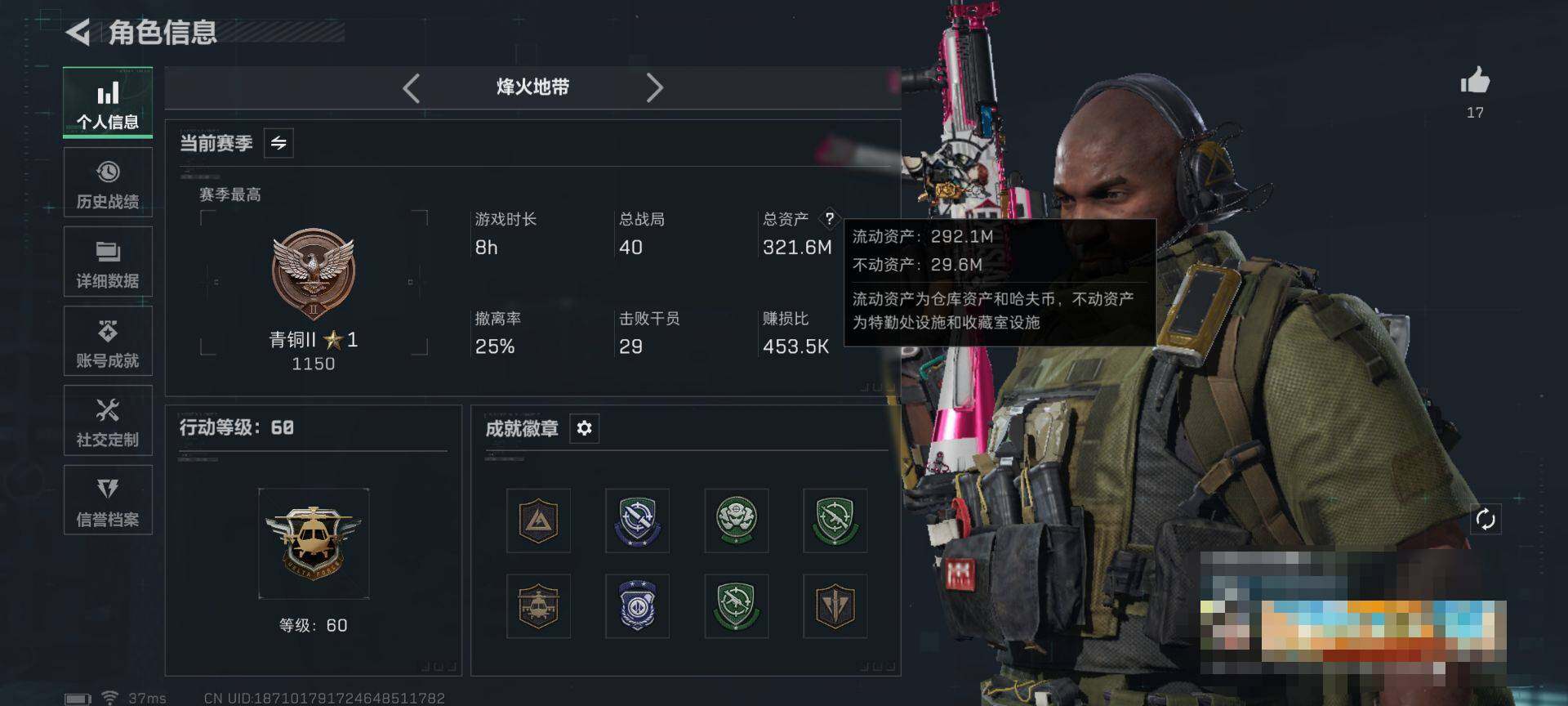 SJZEY422215三角洲行动账号详情图4