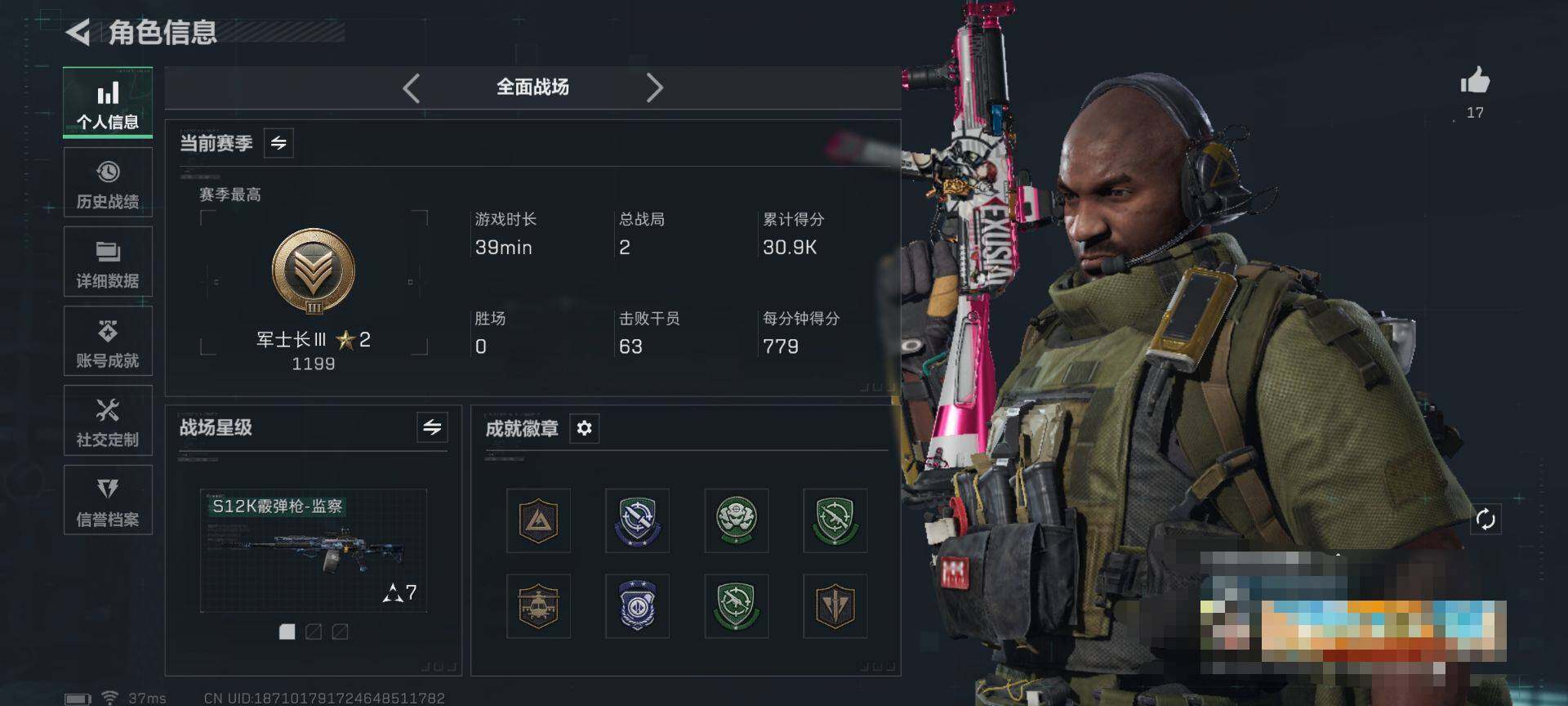 SJZEY422215三角洲行动账号详情图5