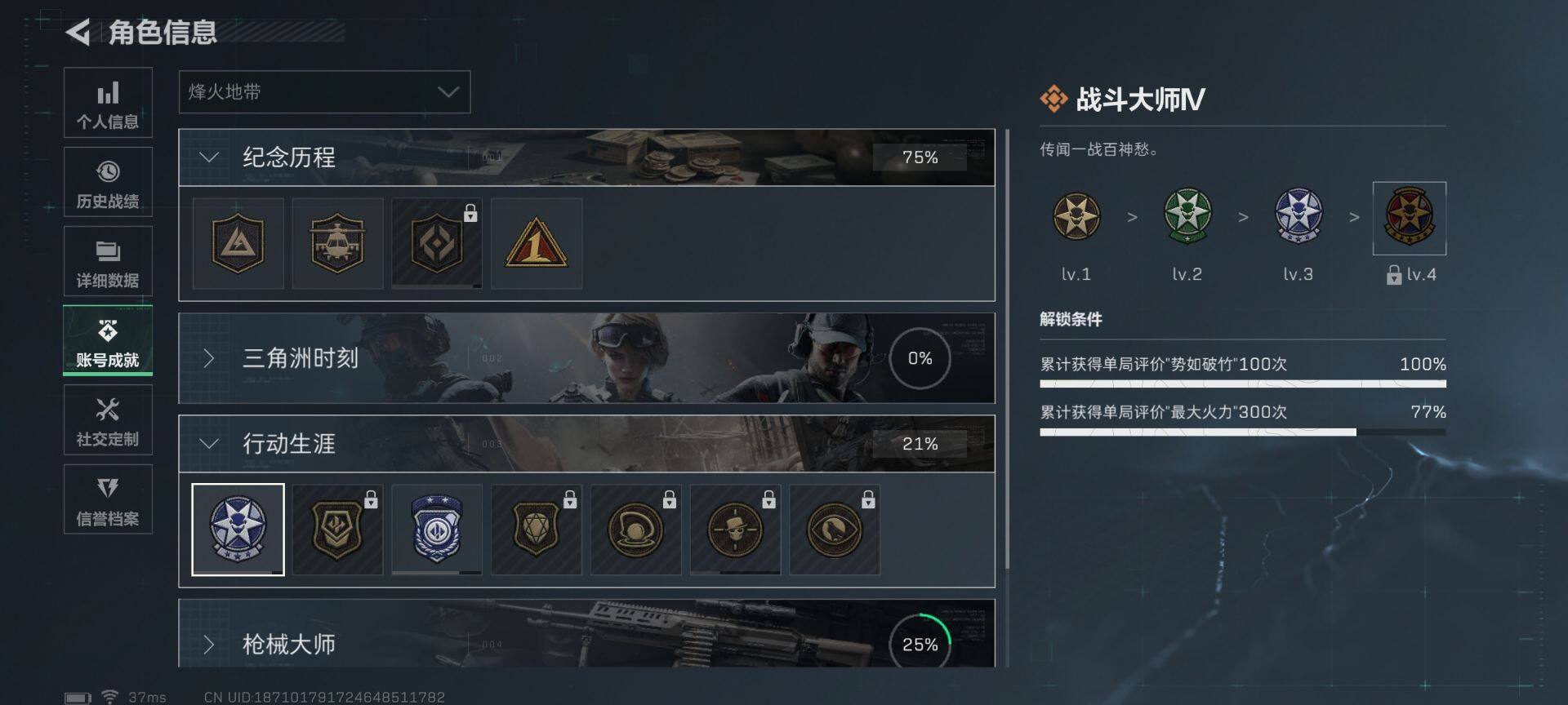 SJZEY422215三角洲行动账号详情图27