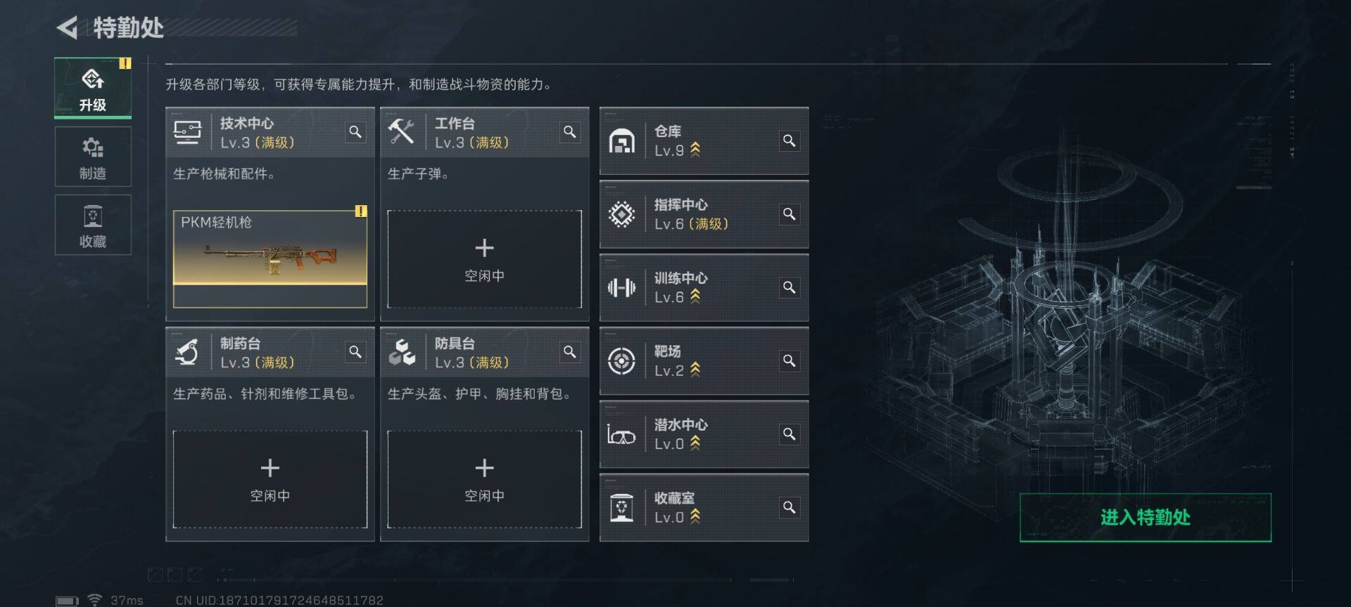 SJZEY422215三角洲行动账号详情图10