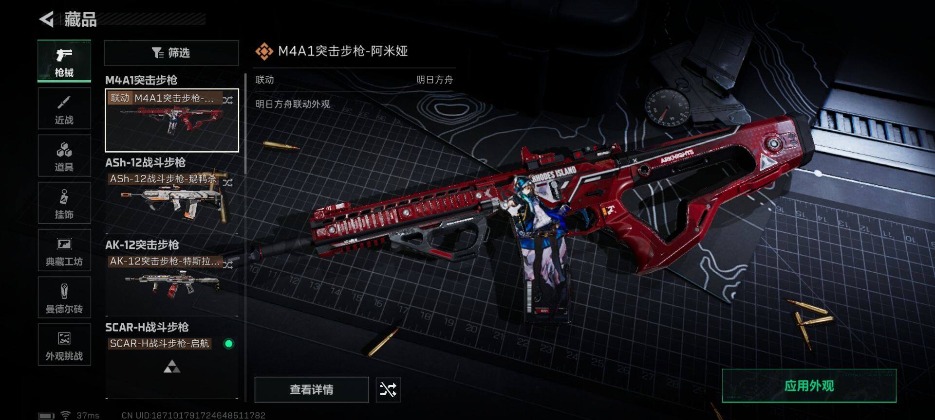 SJZEY422215三角洲行动账号详情图18