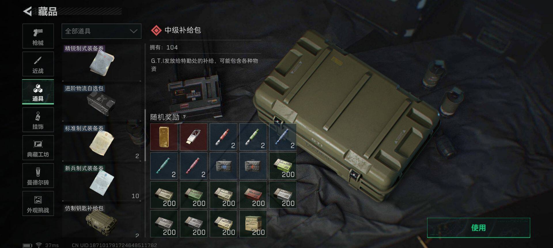 SJZEY422215三角洲行动账号详情图22