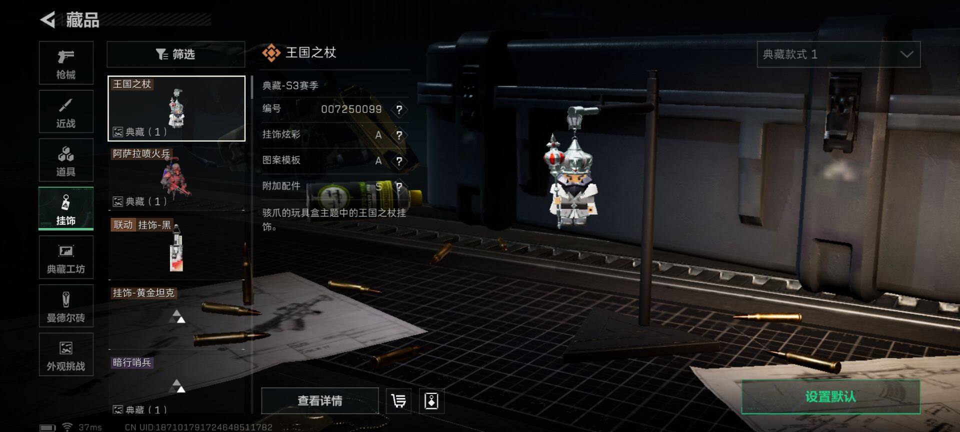 SJZEY422215三角洲行动账号详情图23