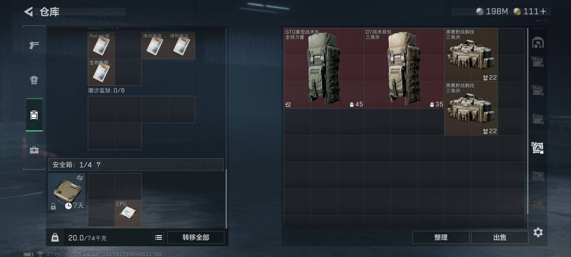 SJZEY422215三角洲行动账号详情图15