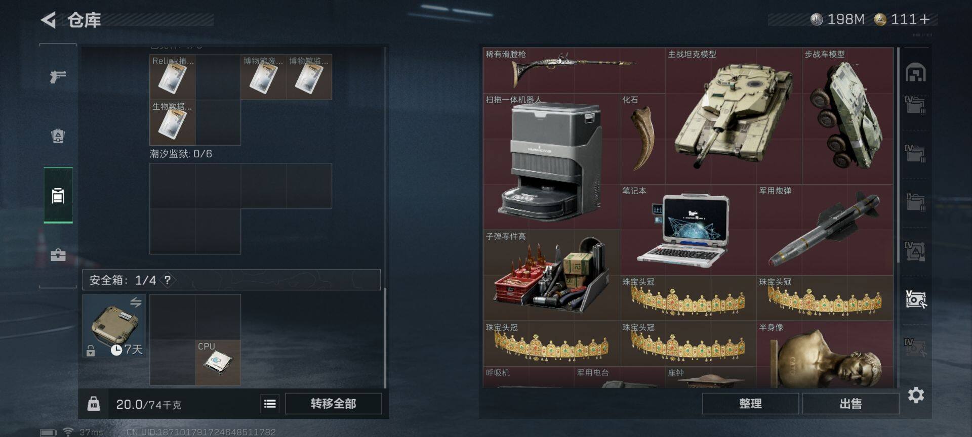 SJZEY422215三角洲行动账号详情图13