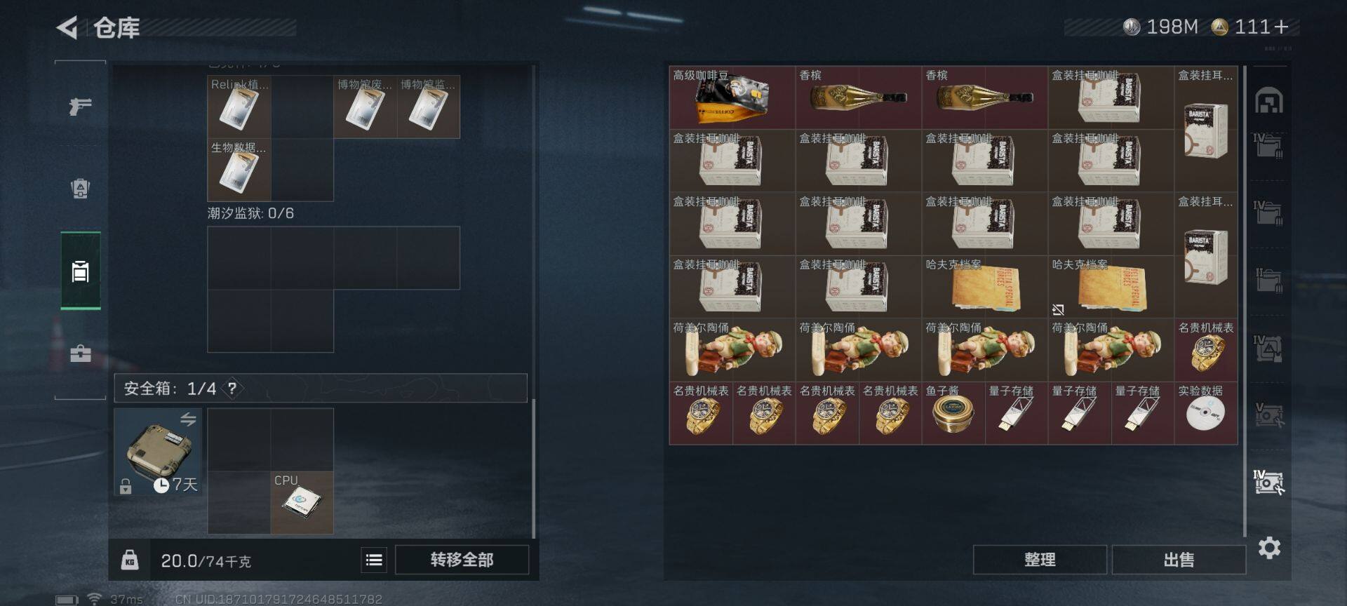 SJZEY422215三角洲行动账号详情图11