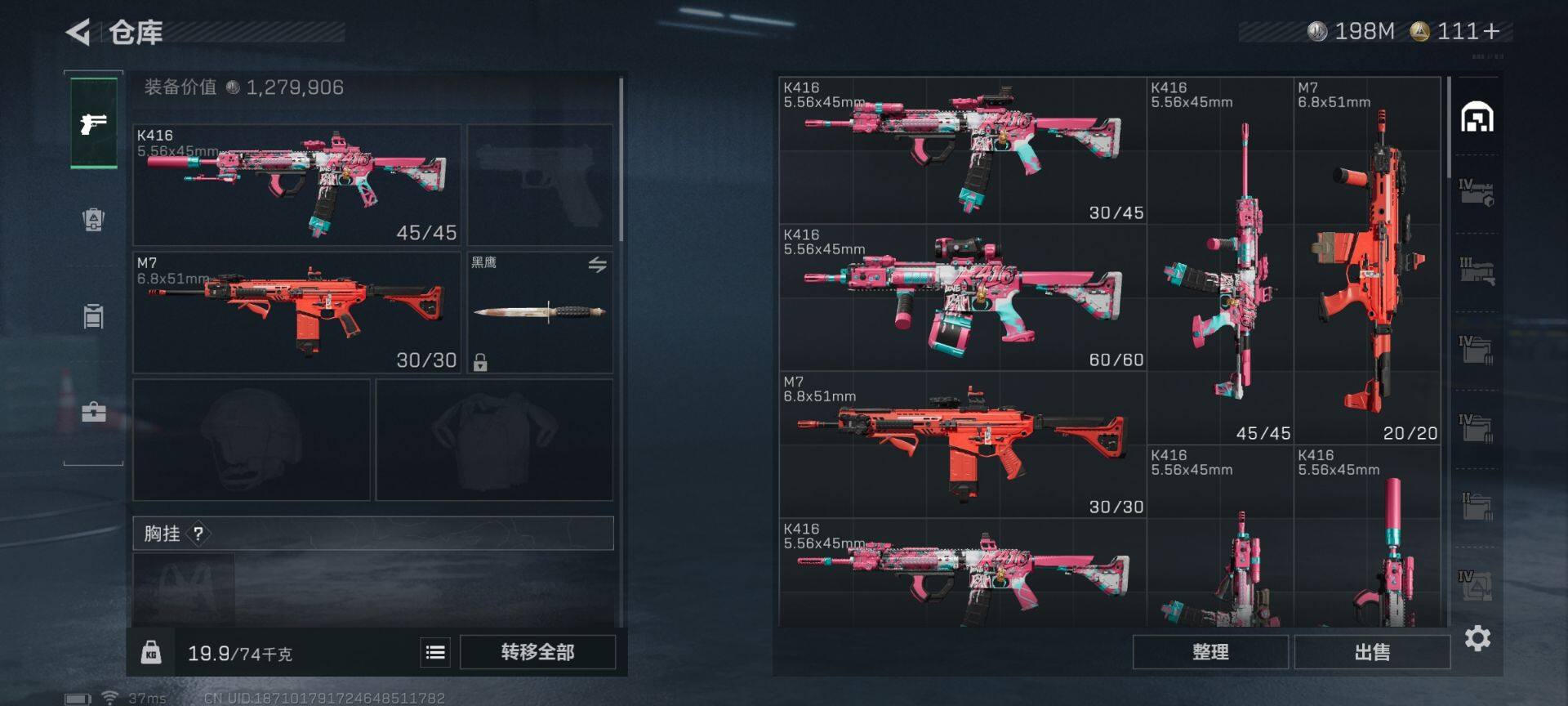 SJZEY422215三角洲行动账号详情图17