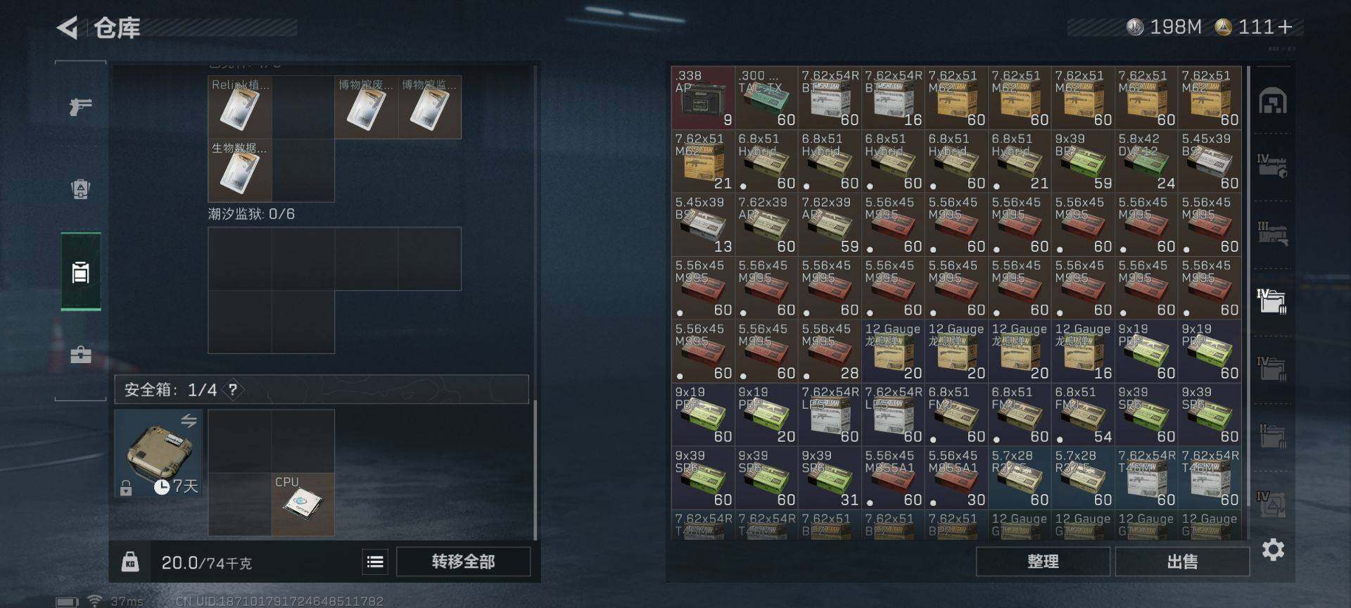 SJZEY422215三角洲行动账号详情图12