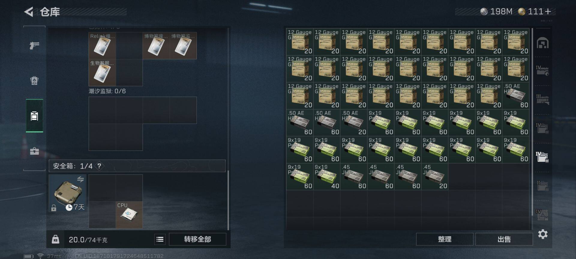 SJZEY422215三角洲行动账号详情图14